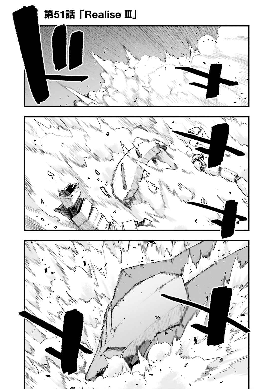 Page 1 Chapter 51 Mobile Suit Gundam: Walpurgis