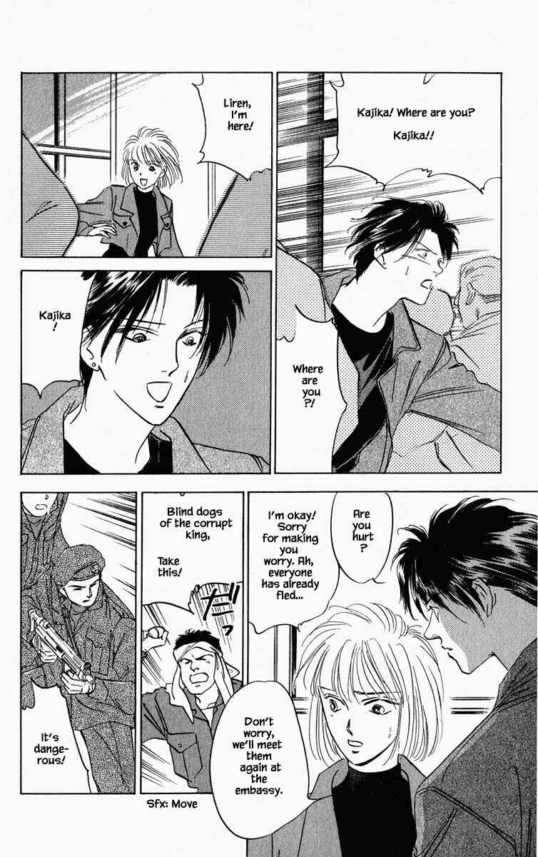 Page 15 Chapter 69 Blooming Youth