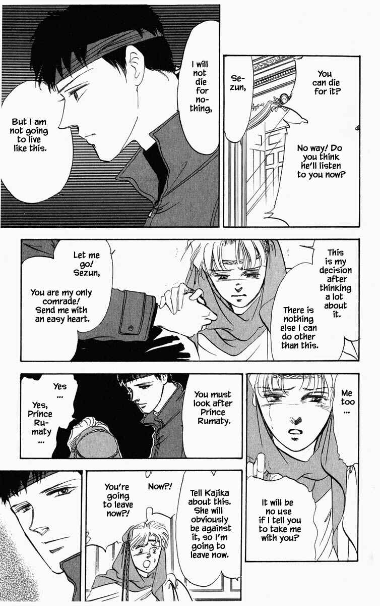 Page 13 Chapter 31 Blooming Youth