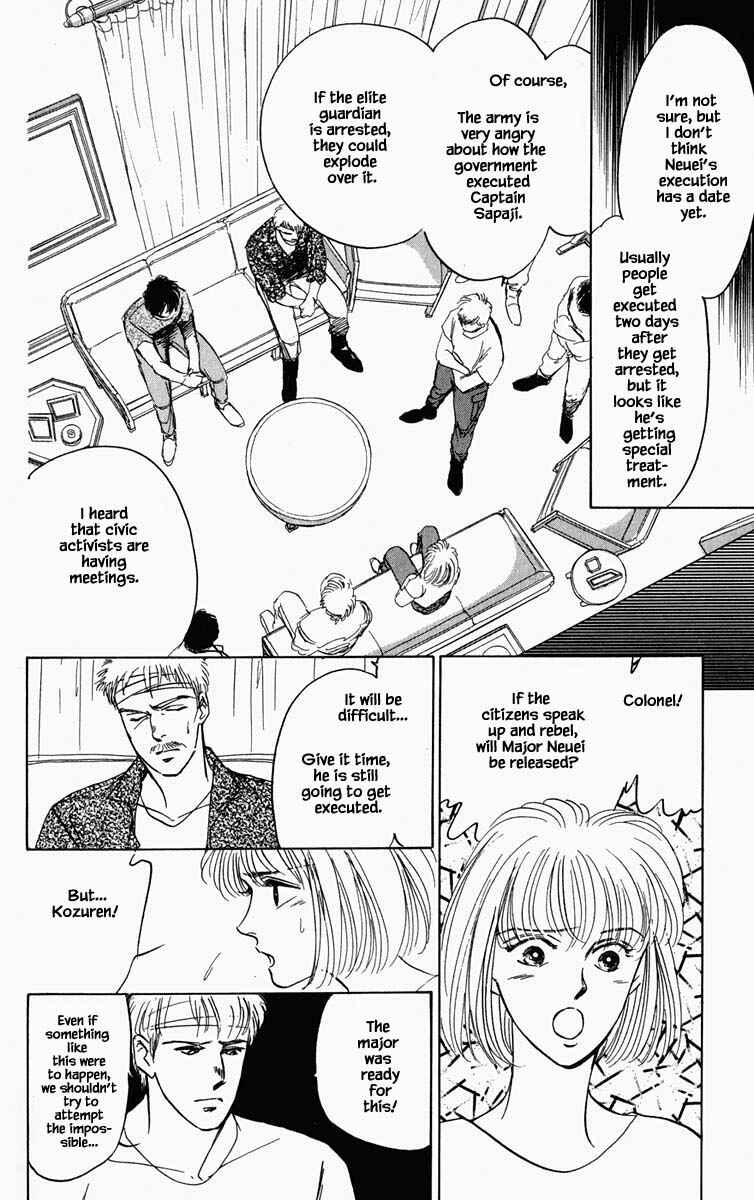 Page 1 Chapter 77 Blooming Youth