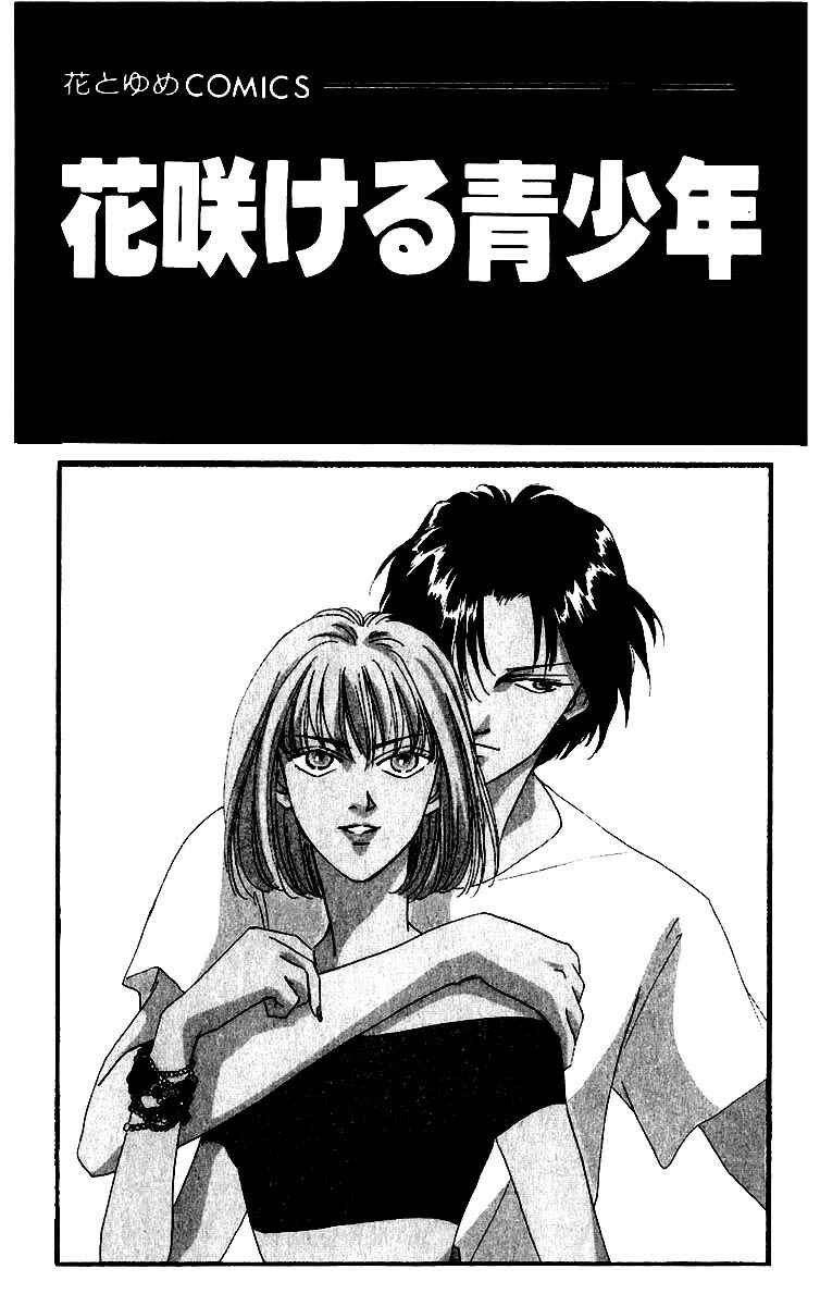 Page 5 Chapter 92 Blooming Youth