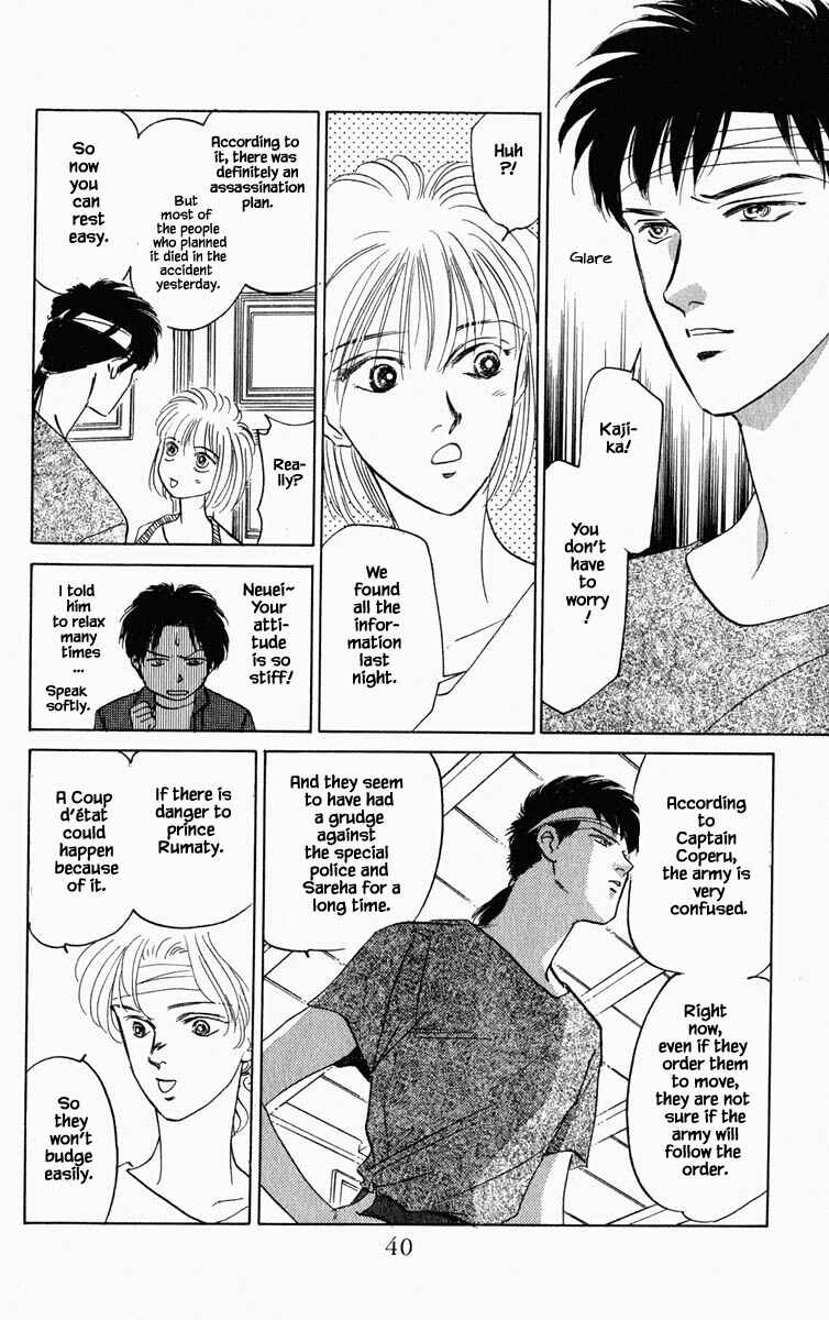 Page 17 Chapter 84 Blooming Youth