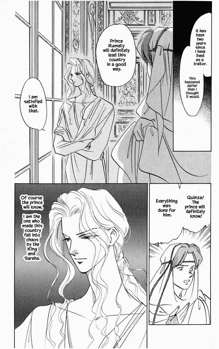 Page 12 Chapter 85 Blooming Youth