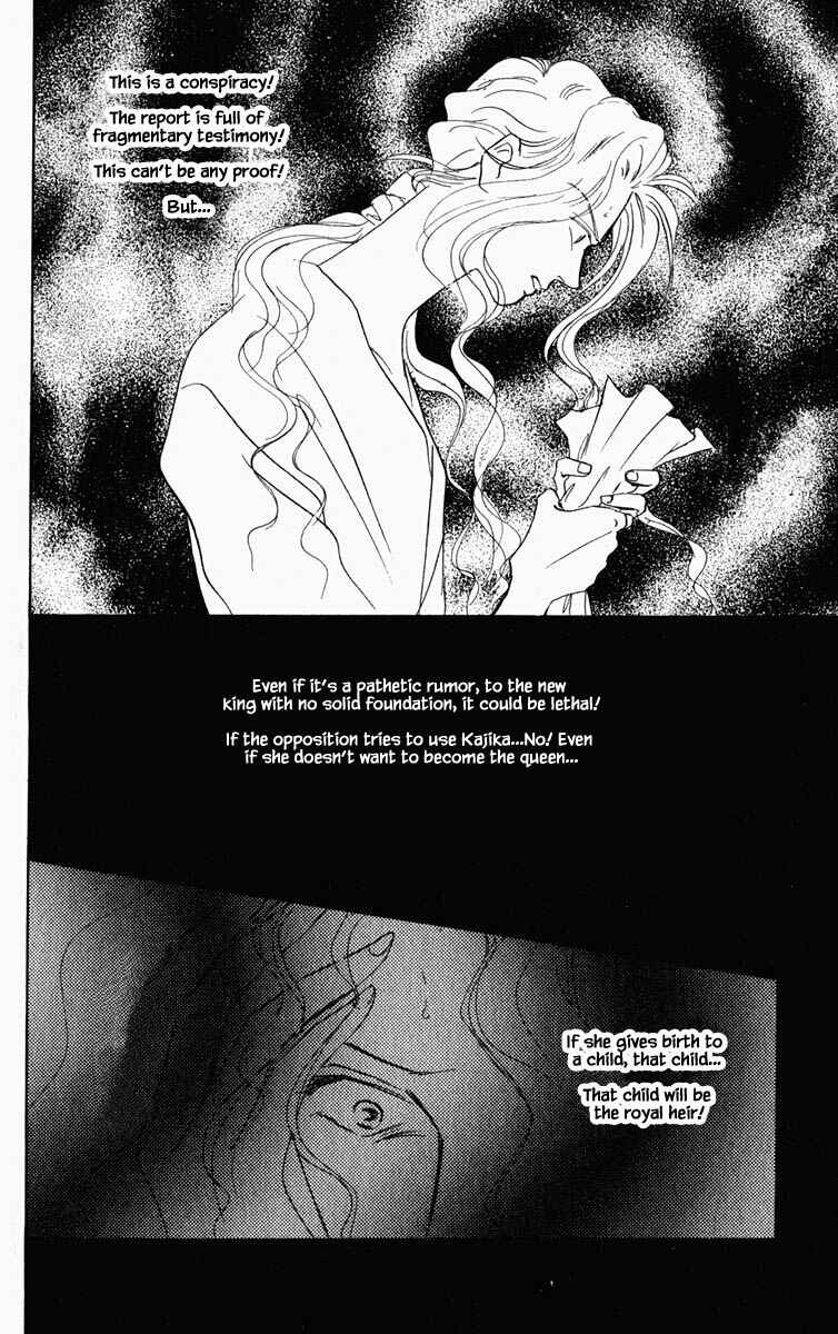 Page 16 Chapter 85 Blooming Youth