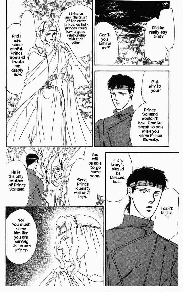 Page 12 Chapter 25 Blooming Youth