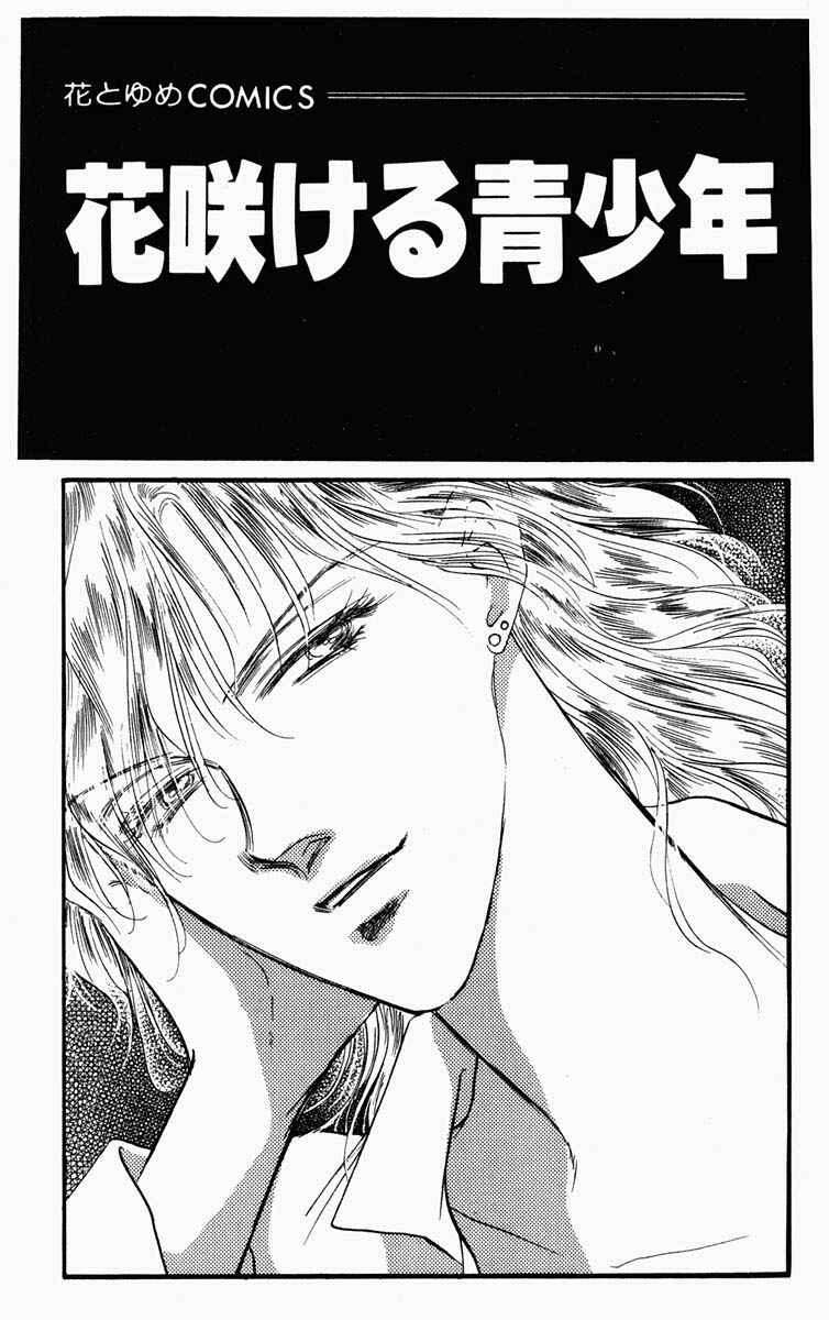 Page 7 Chapter 37 Blooming Youth