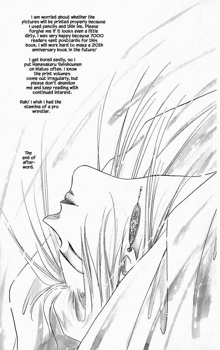 Page 17 Chapter 73 Blooming Youth