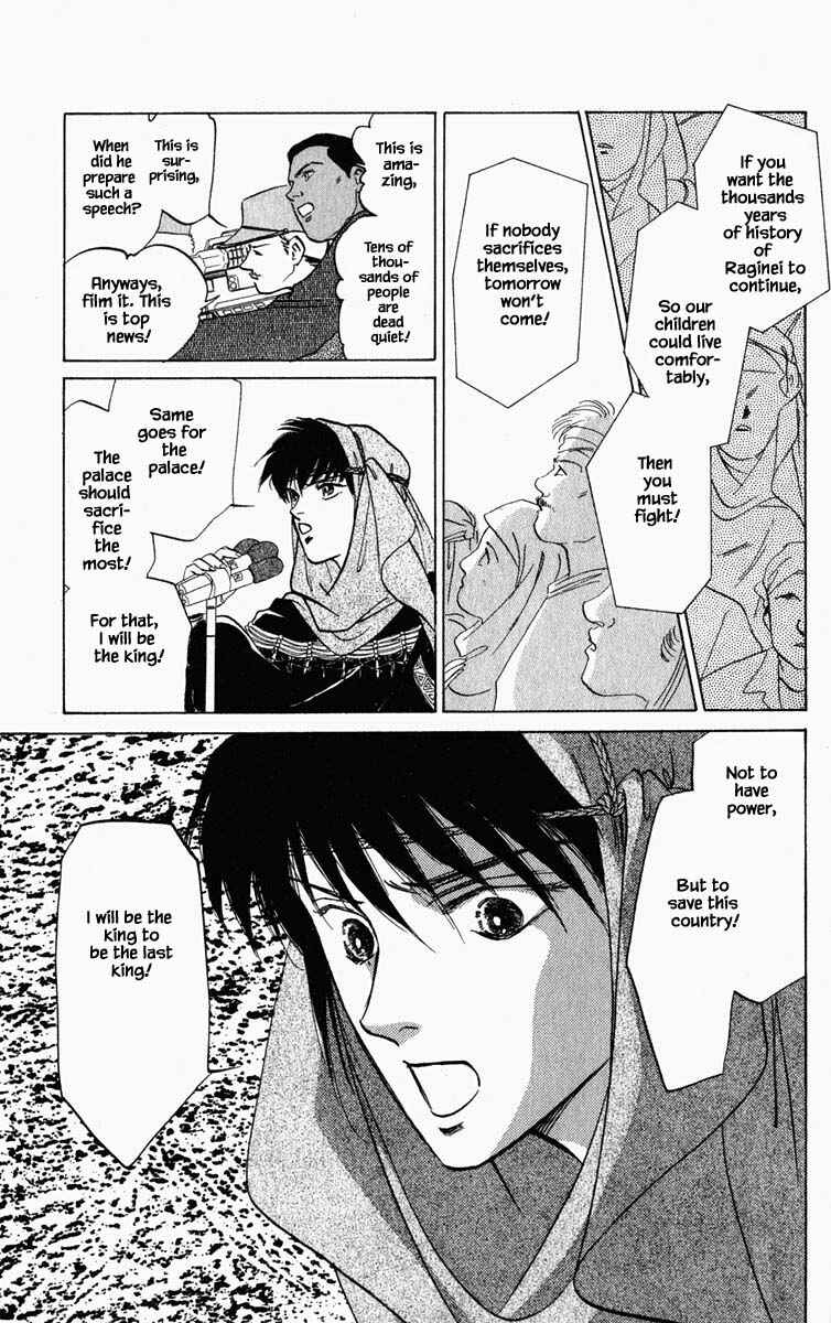 Page 10 Chapter 90 Blooming Youth