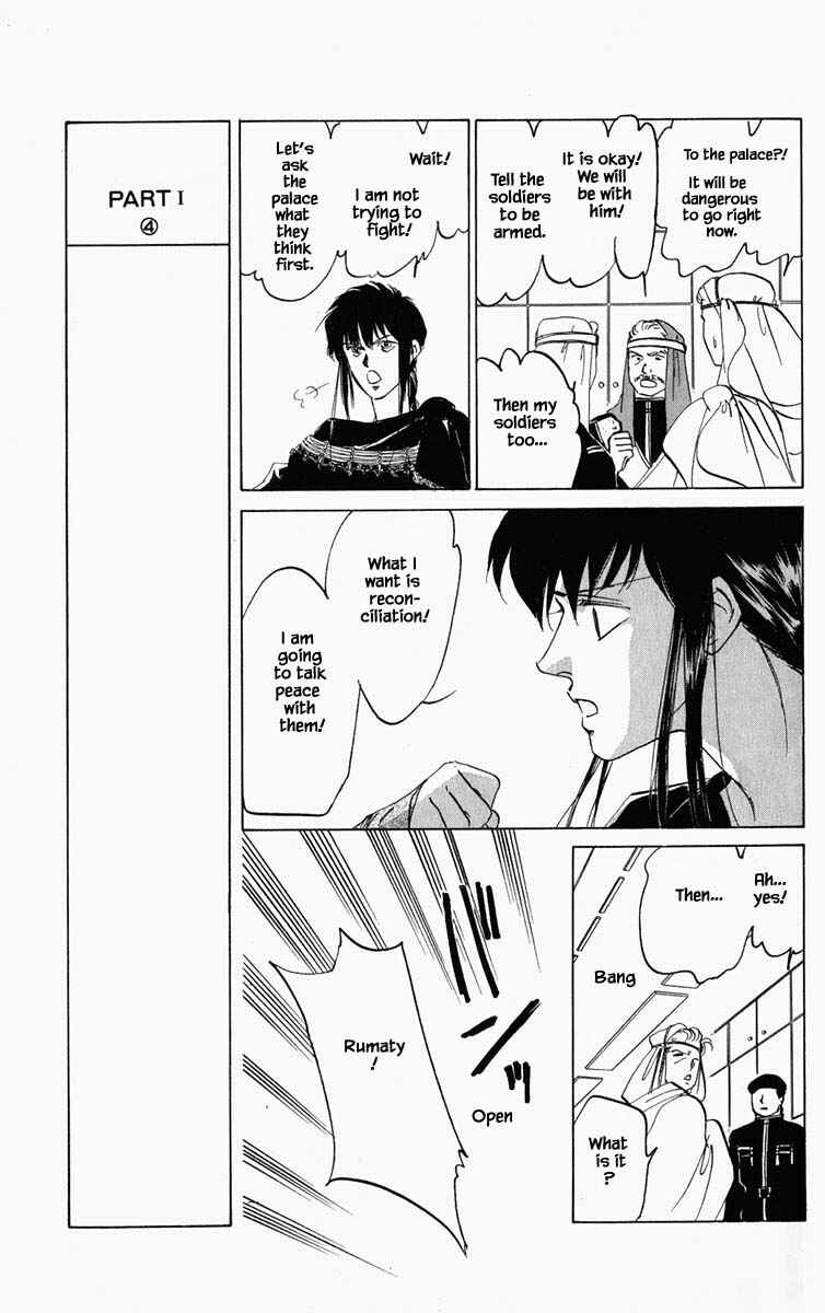 Page 18 Chapter 90 Blooming Youth