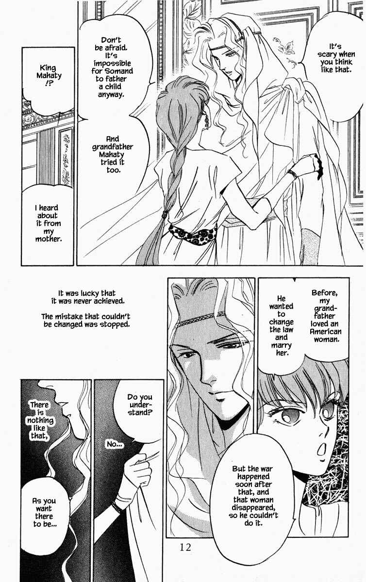 Page 14 Chapter 74 Blooming Youth