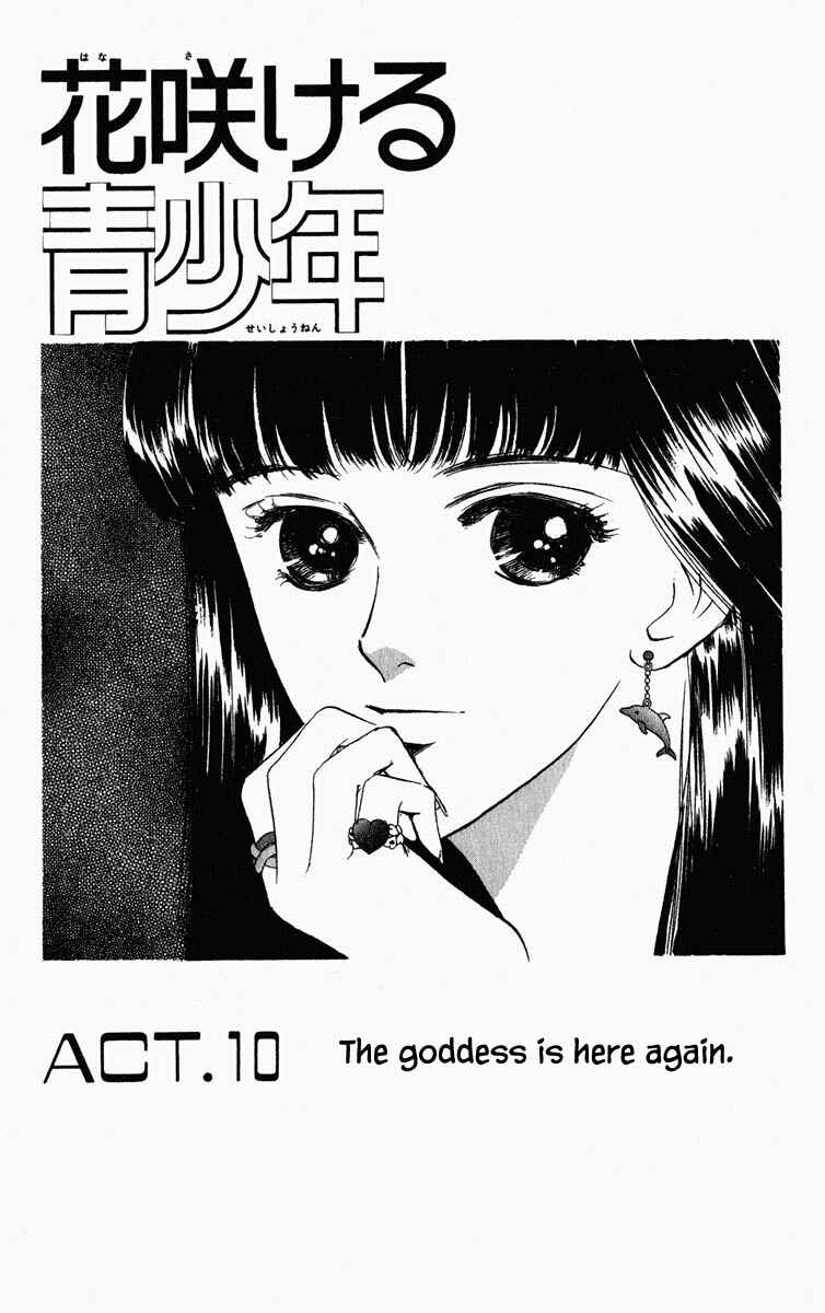 Page 7 Chapter 74 Blooming Youth