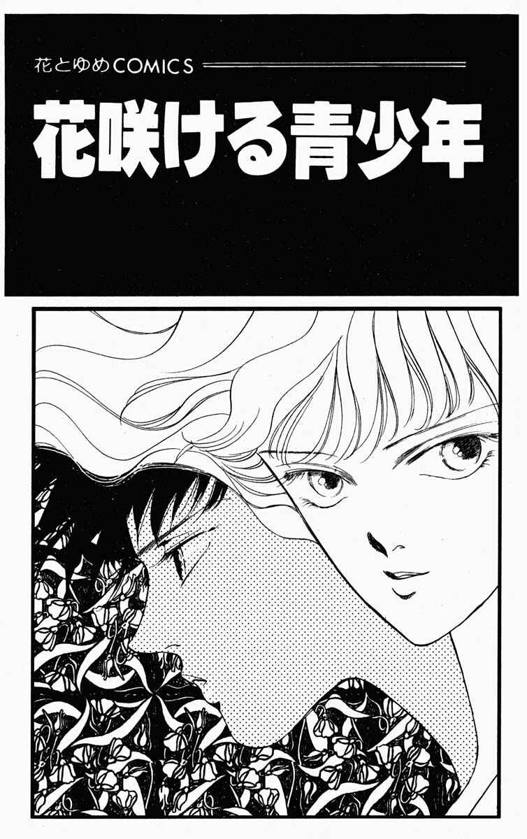 Page 8 Chapter 10 Blooming Youth