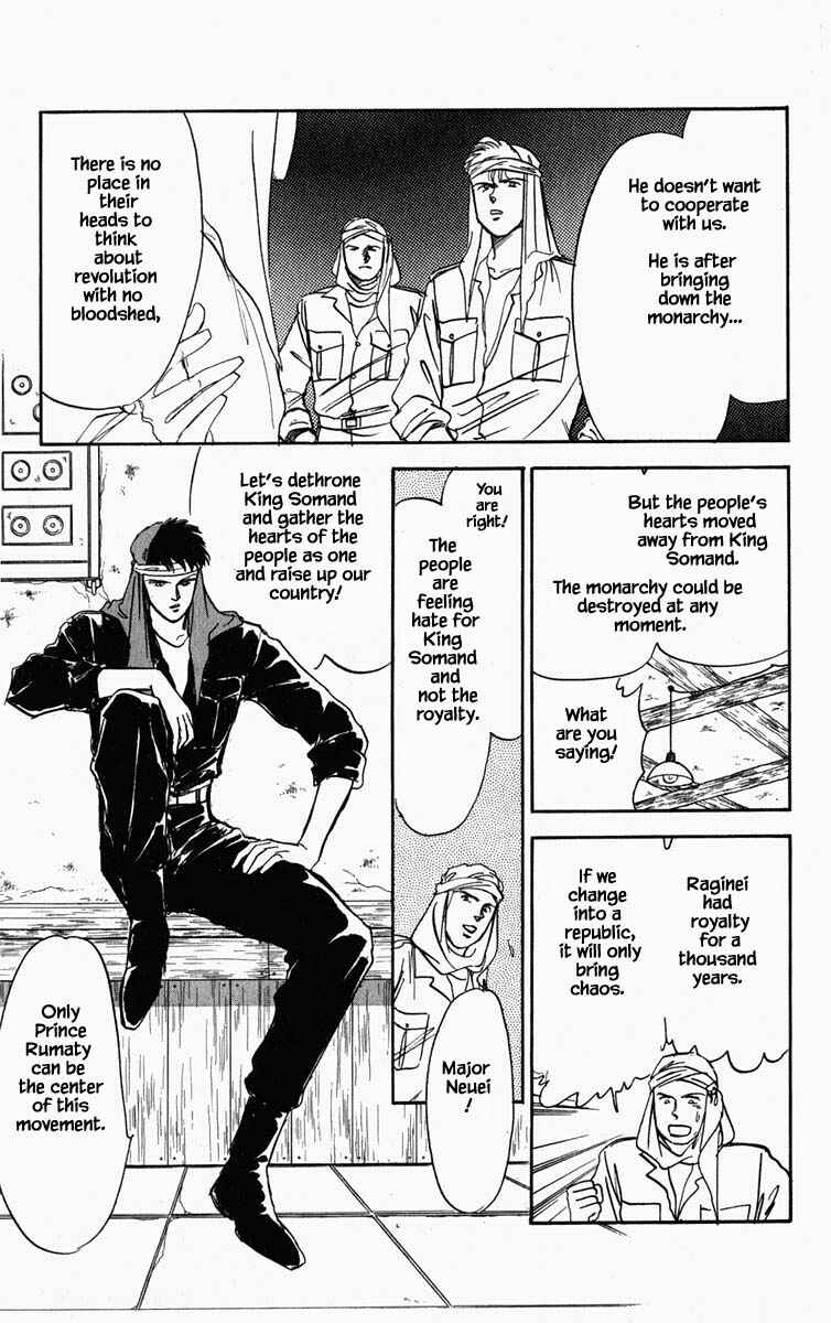 Page 23 Chapter 56 Blooming Youth