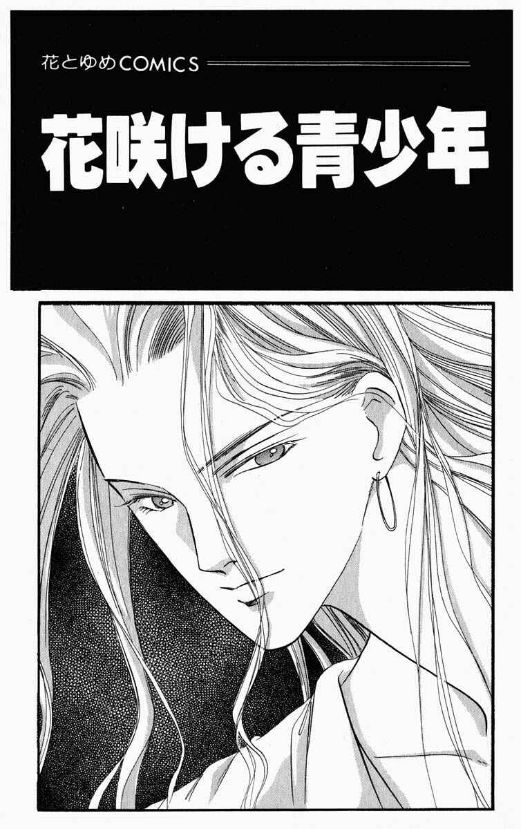 Page 8 Chapter 56 Blooming Youth