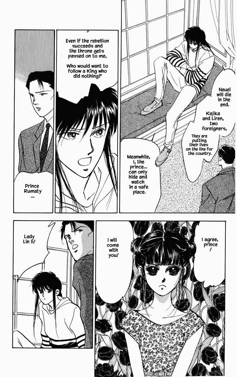 Page 1 Chapter 78 Blooming Youth
