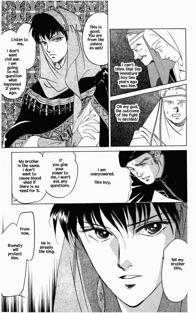 Page 12 Chapter 88 Blooming Youth