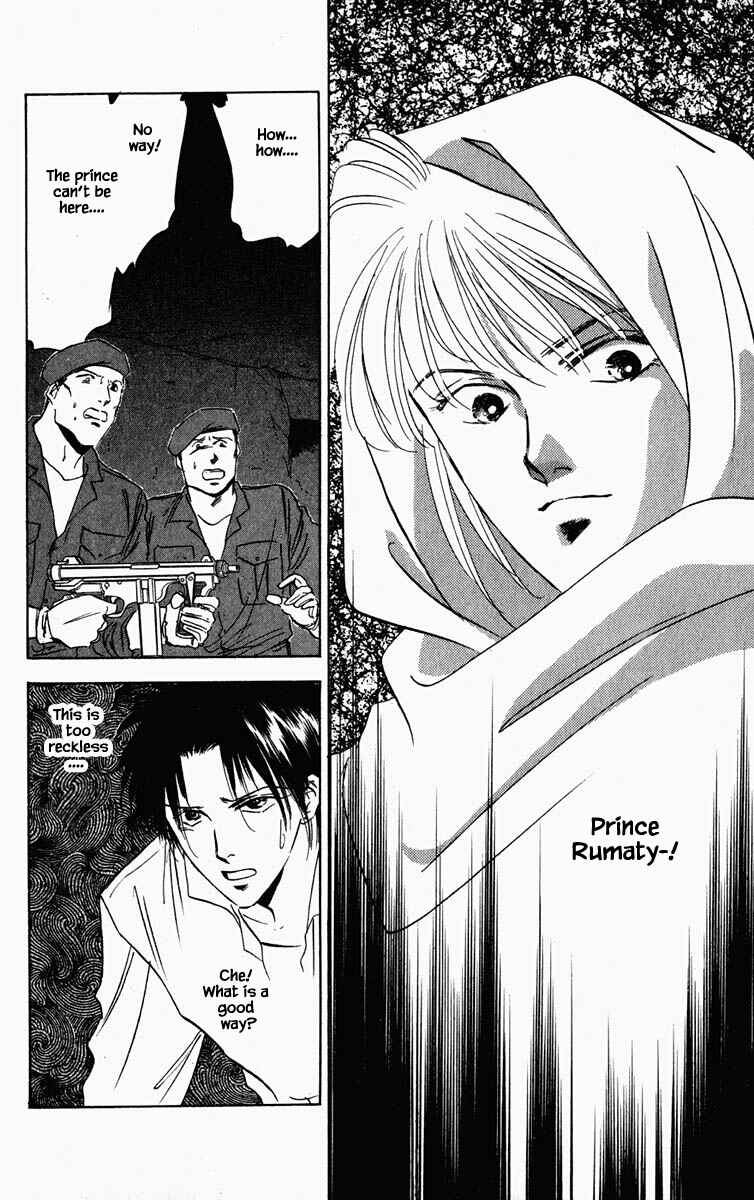 Page 15 Chapter 75 Blooming Youth