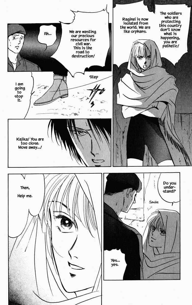 Page 17 Chapter 75 Blooming Youth