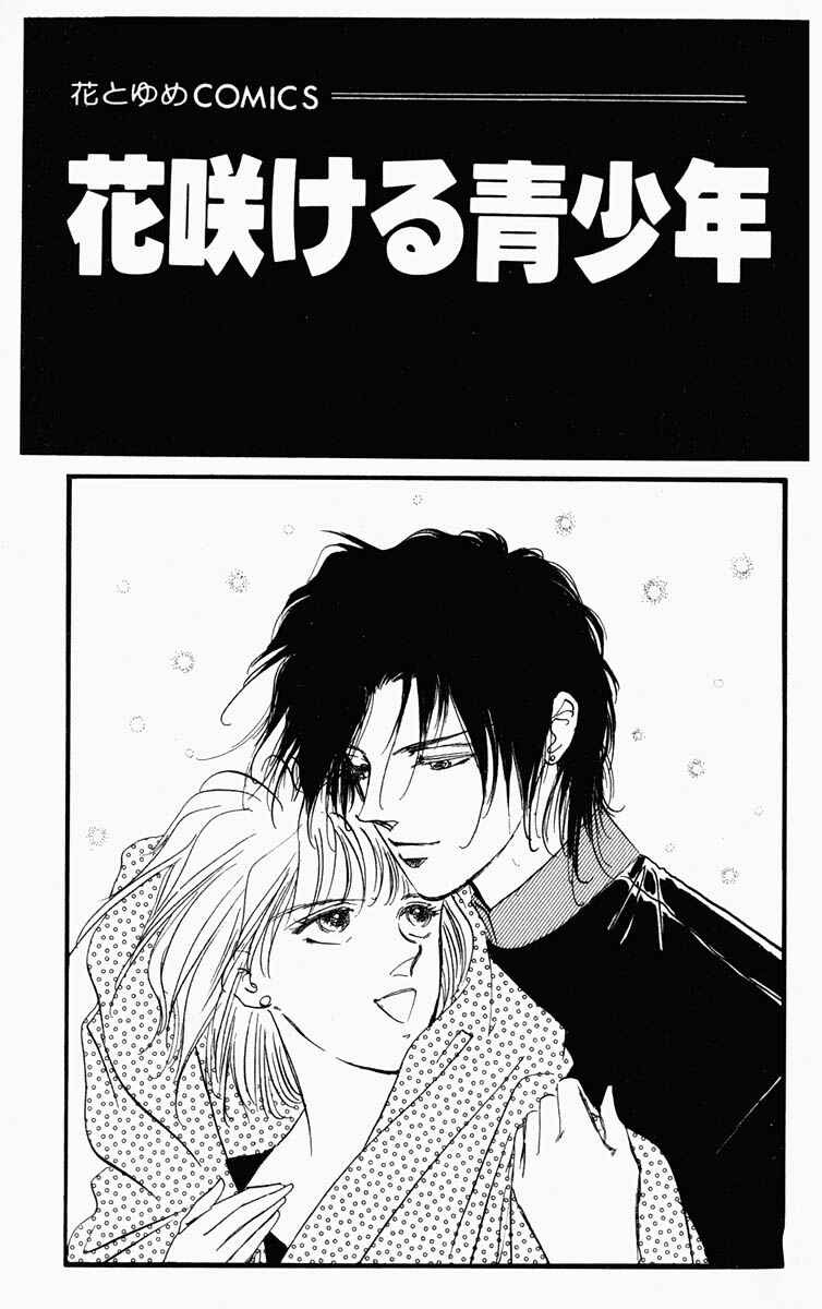 Page 6 Chapter 19 Blooming Youth