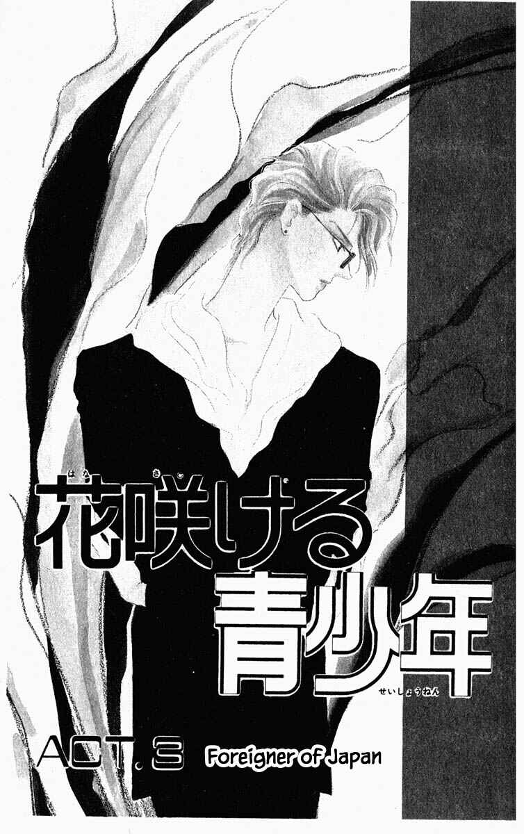 Page 8 Chapter 19 Blooming Youth