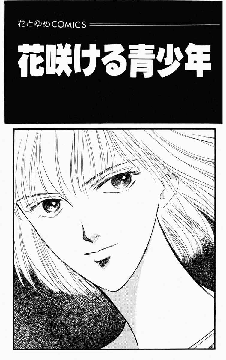 Page 7 Chapter 65 Blooming Youth