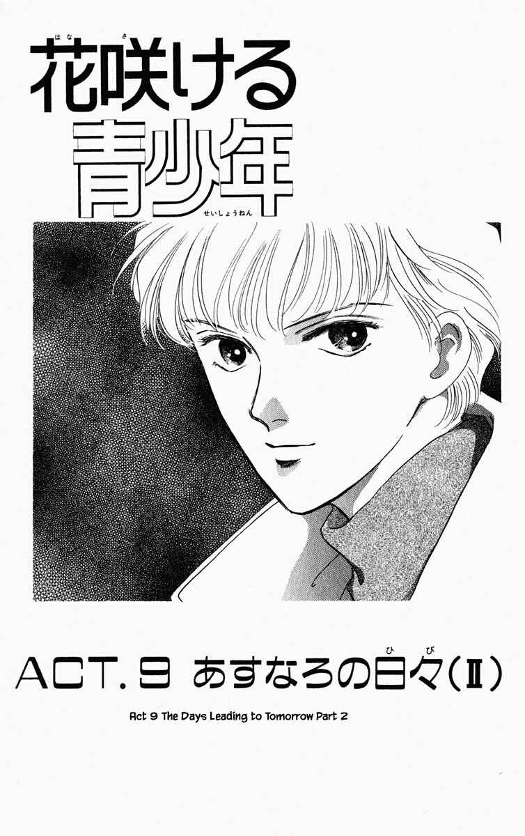 Page 9 Chapter 65 Blooming Youth