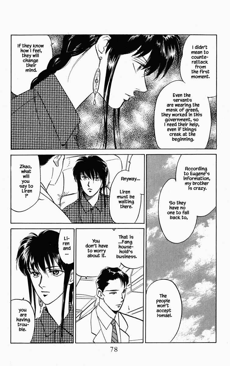 Page 13 Chapter 86 Blooming Youth