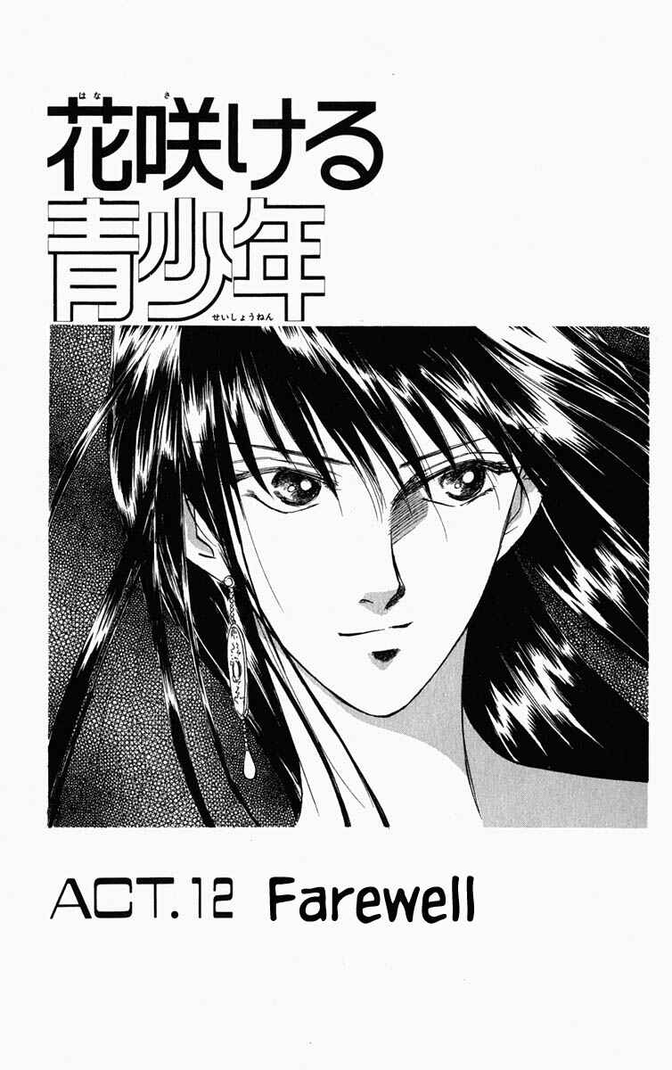 Page 14 Chapter 89 Blooming Youth