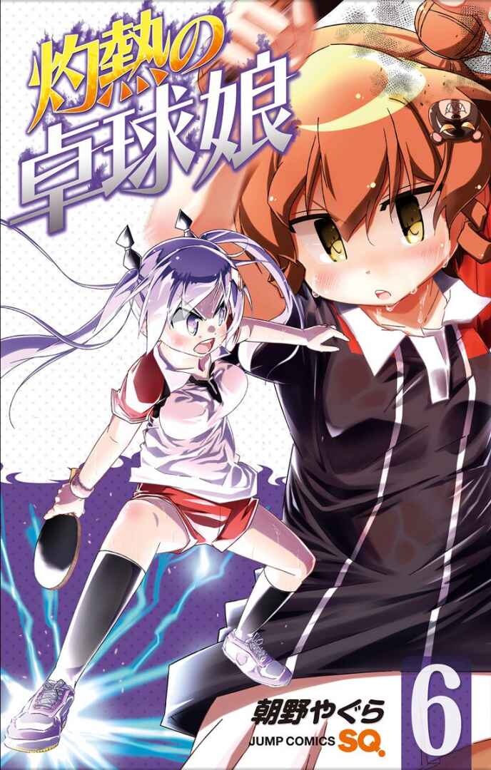 Page 1 Chapter 22.4 Shakunetsu no Takkyuu Musume