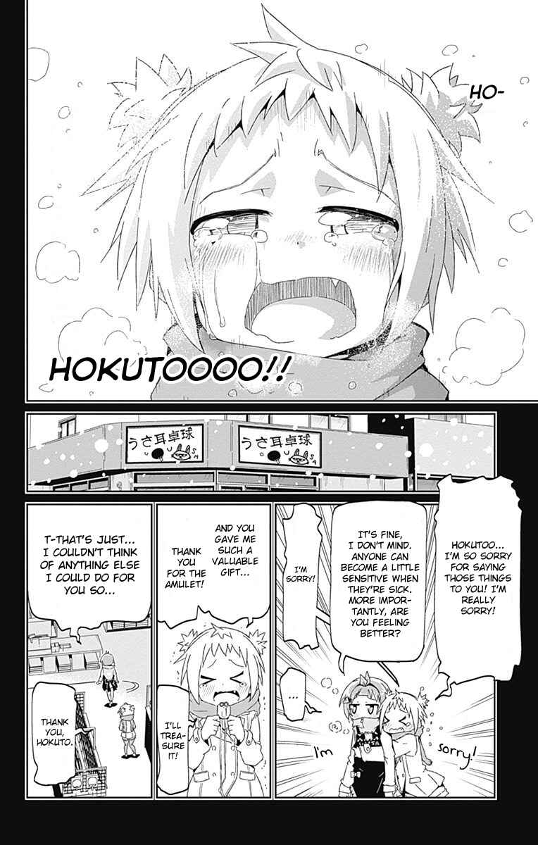 Page 26 Chapter 8 Shakunetsu no Takkyuu Musume