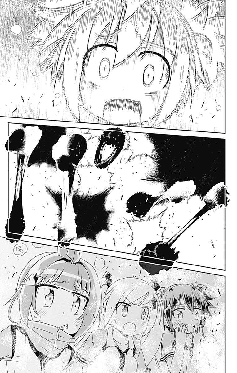 Page 39 Chapter 8 Shakunetsu no Takkyuu Musume