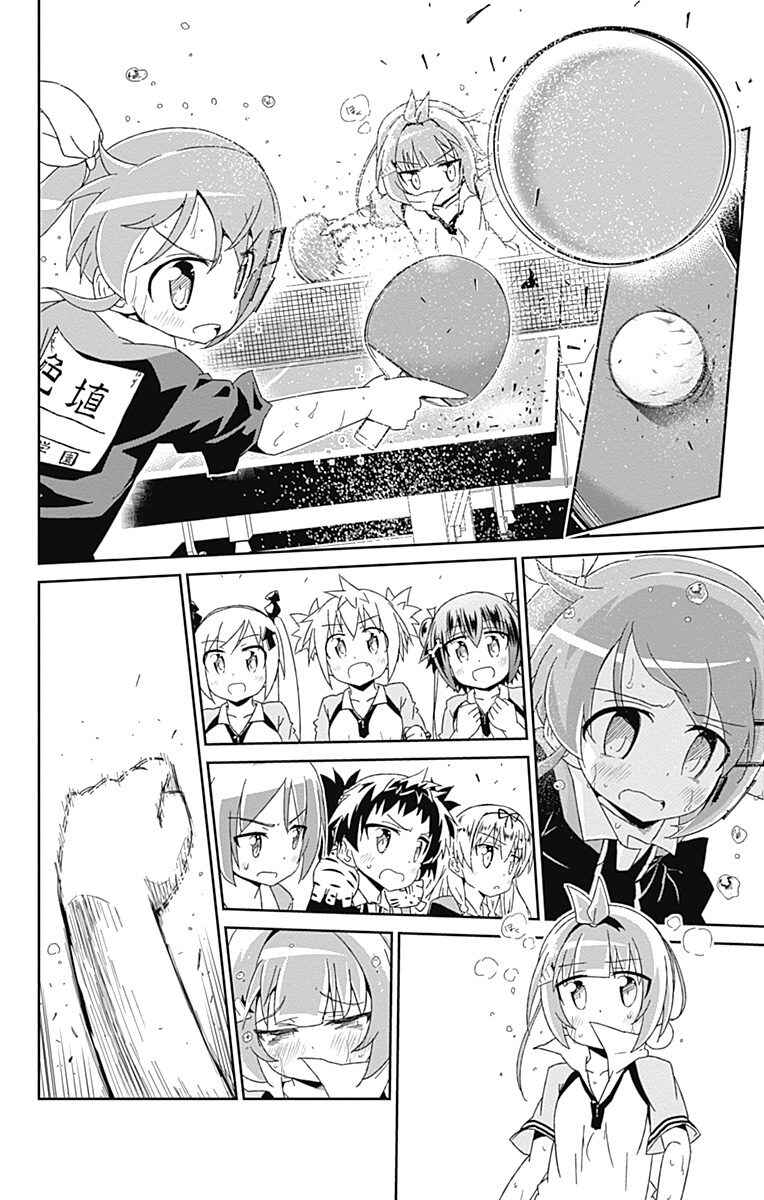 Page 34 Chapter 10 Shakunetsu no Takkyuu Musume