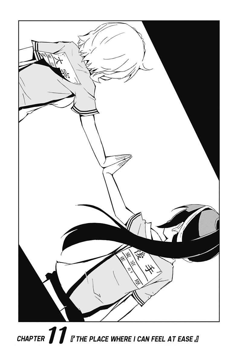 Page 1 Chapter 11 Shakunetsu no Takkyuu Musume