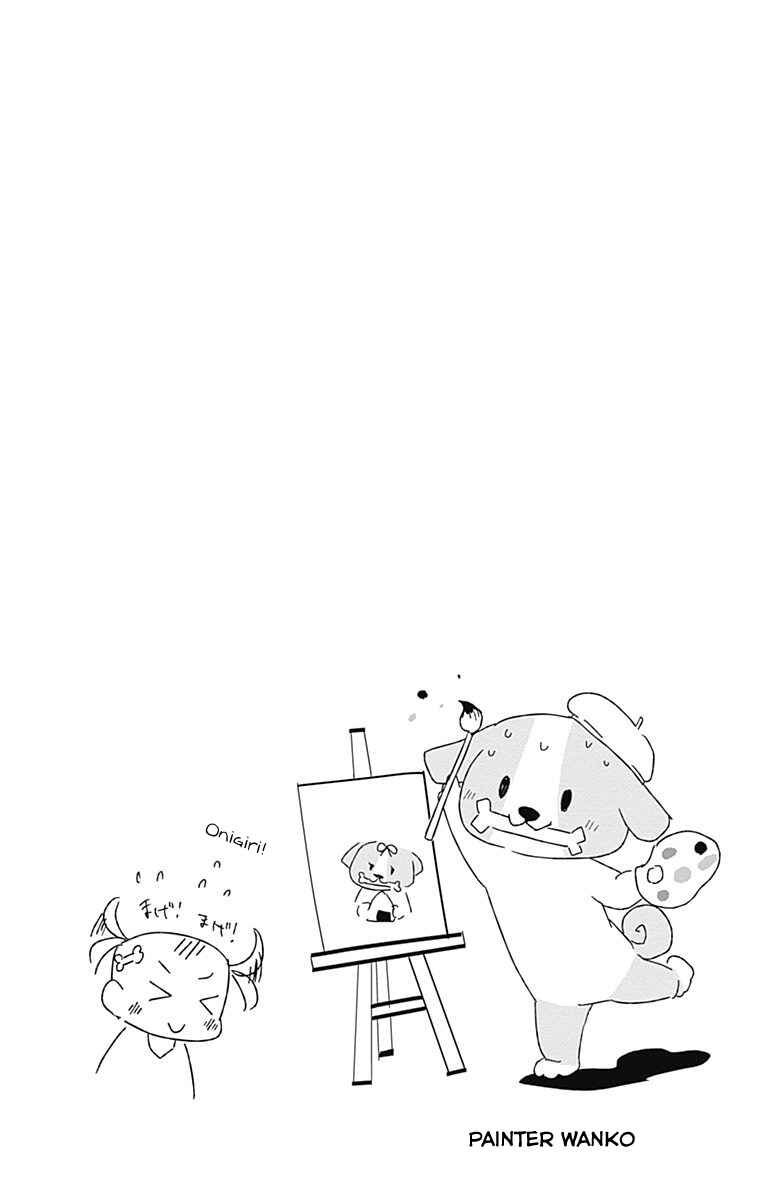 Page 32 Chapter 13 Shakunetsu no Takkyuu Musume