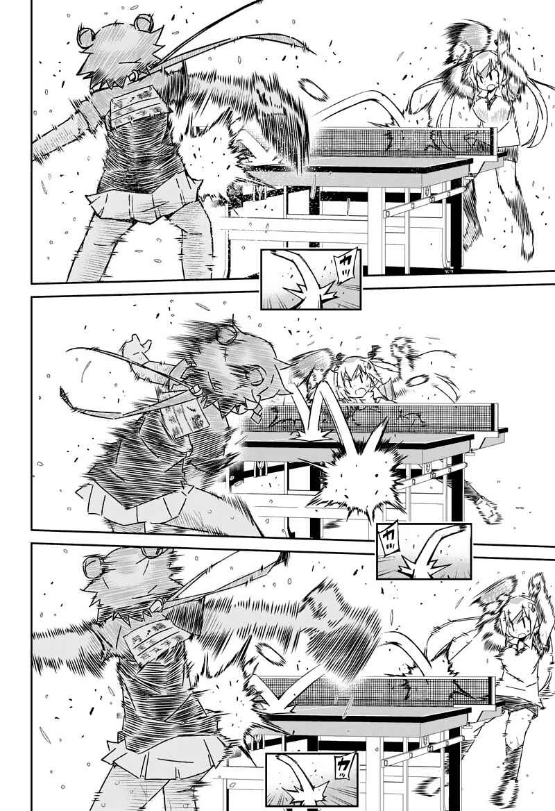 Page 3 Chapter 26.1 Shakunetsu no Takkyuu Musume