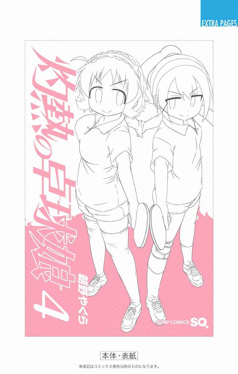 Page 11 Chapter 15.1 Shakunetsu no Takkyuu Musume