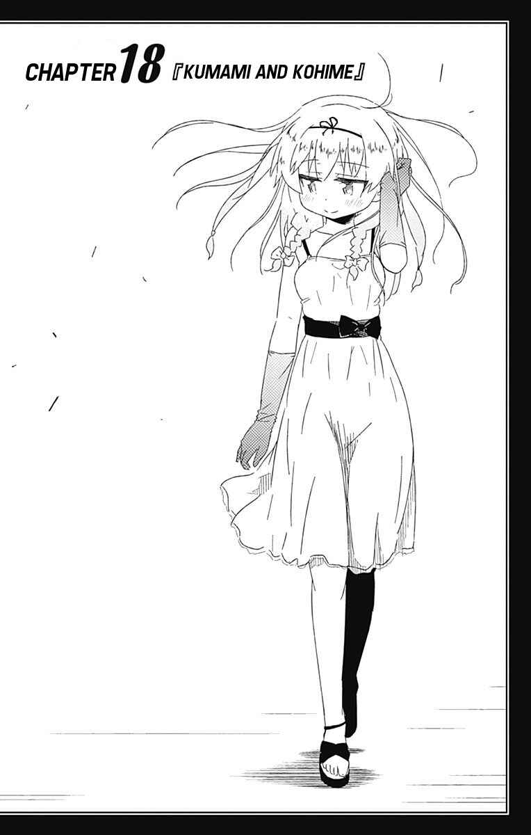 Page 1 Chapter 18 Shakunetsu no Takkyuu Musume
