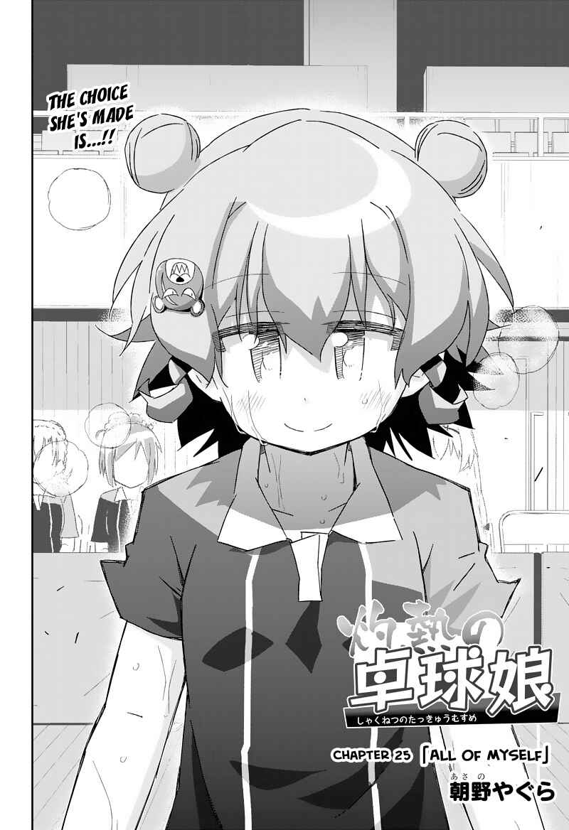 Page 2 Chapter 25 Shakunetsu no Takkyuu Musume