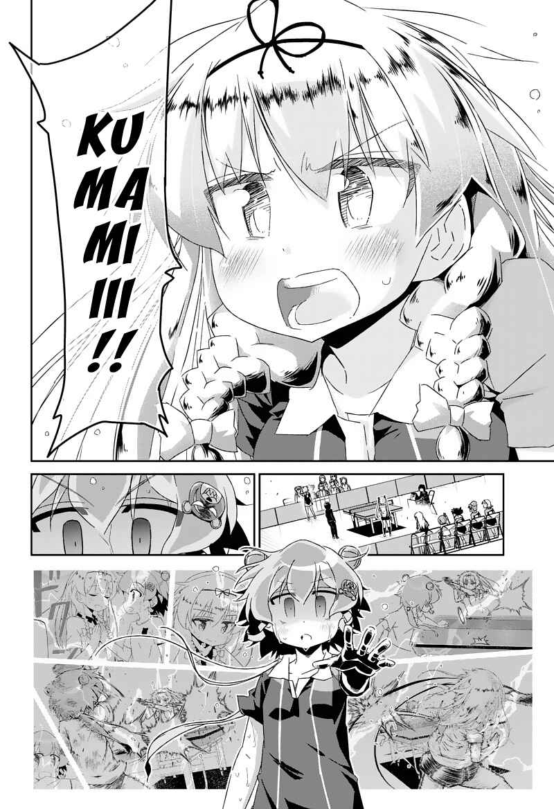 Page 18 Chapter 23.3 Shakunetsu no Takkyuu Musume