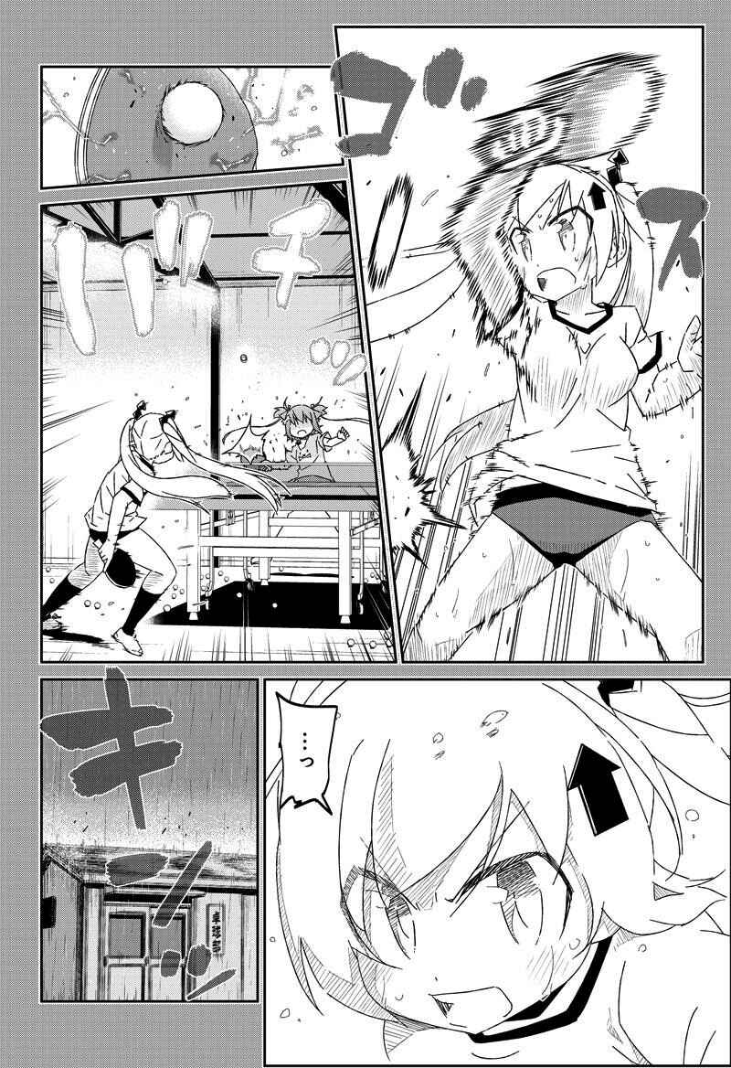 Page 17 Chapter 22.2 Shakunetsu no Takkyuu Musume