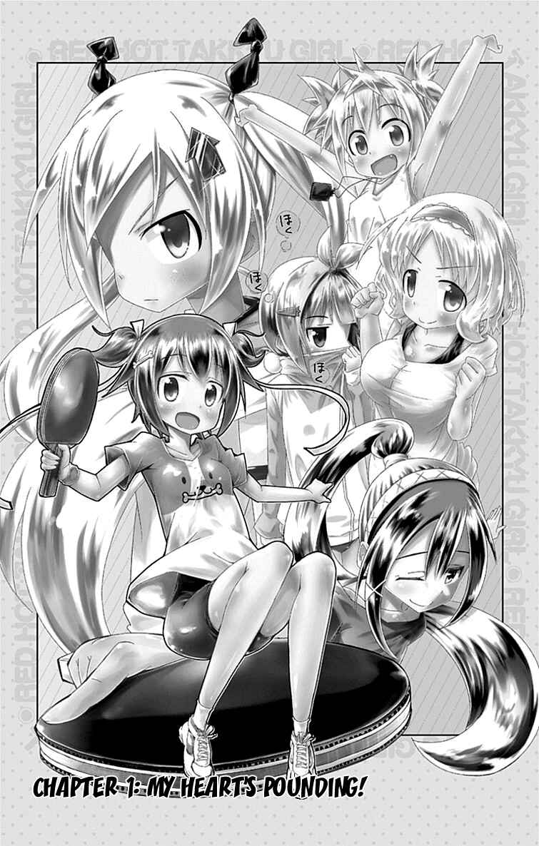 Page 5 Chapter 1 Shakunetsu no Takkyuu Musume