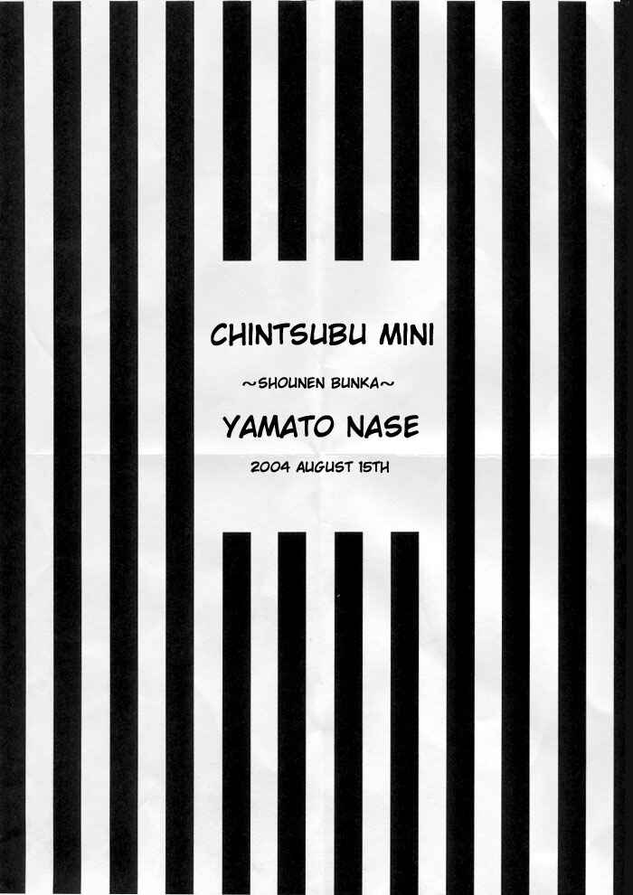 Page 11 Chapter Unknown_58c1 Chinko no Tsubuyaki - Chintsubu Mini (Doujinshi)