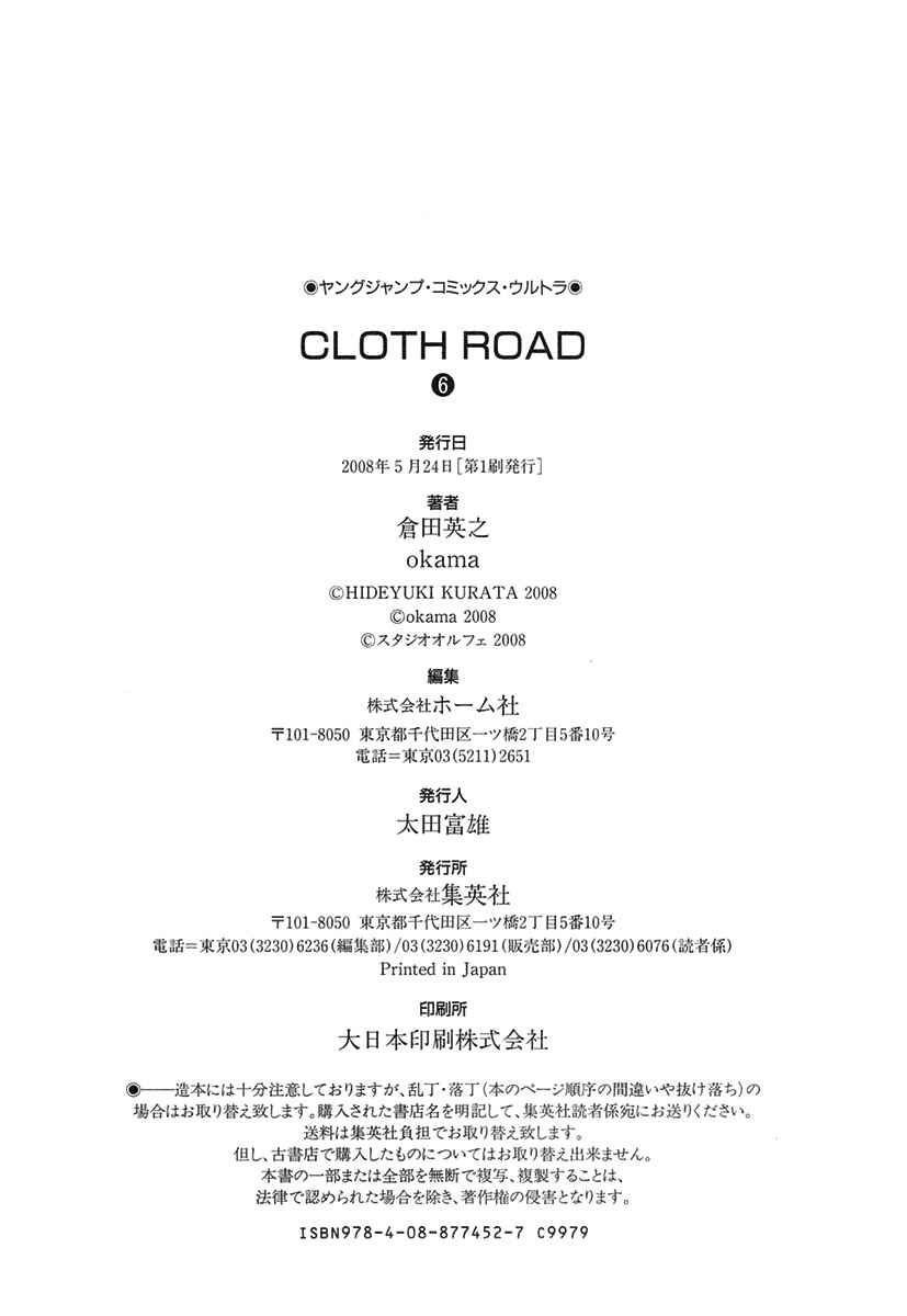 Page 27 Chapter 47 Cloth Road