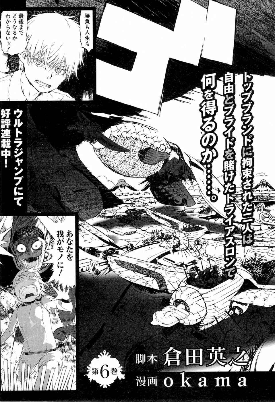 Page 27 Chapter 39 Cloth Road