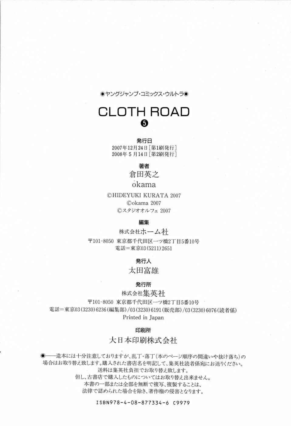 Page 28 Chapter 39 Cloth Road