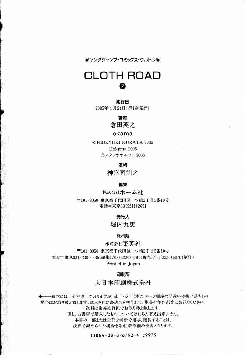 Page 31 Chapter 15 Cloth Road