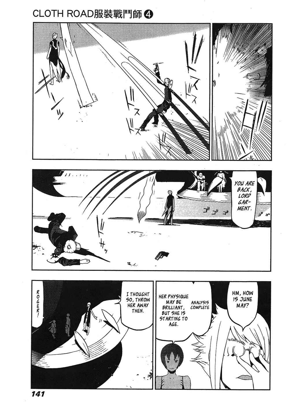 Page 14 Chapter 29 Cloth Road