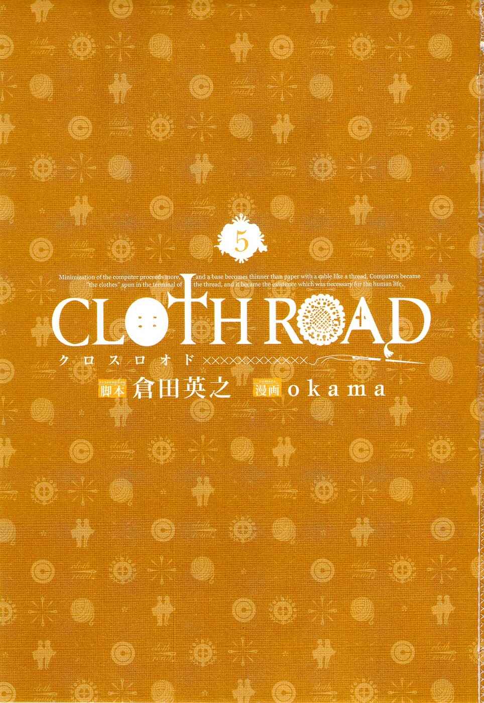 Page 4 Chapter 33 Cloth Road