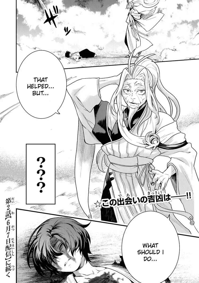 Page 19 Chapter 1.3 Bushinden - Ikenie ni Sasagerareta Ore wa, Kami ni Hirowaretakeshi wo Kiwameru