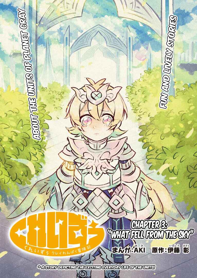 Page 3 Chapter 3 Cray Zoo: The Mischievous Cray Adventure Chronicles
